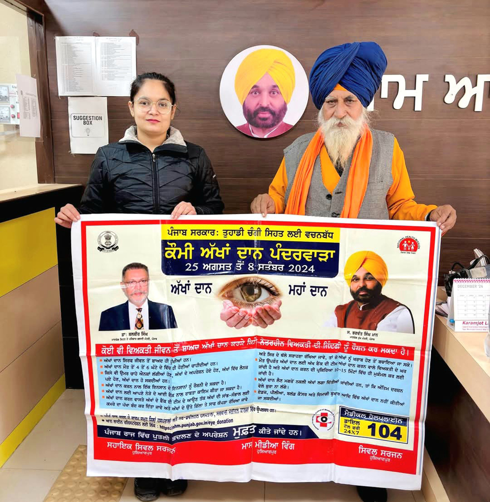 भाई बरिंदर सिंह मसीती ने आम आदमी क्लीनिक अय्यापुर में लोगों को नेत्रदान के प्रति जागरूक किया